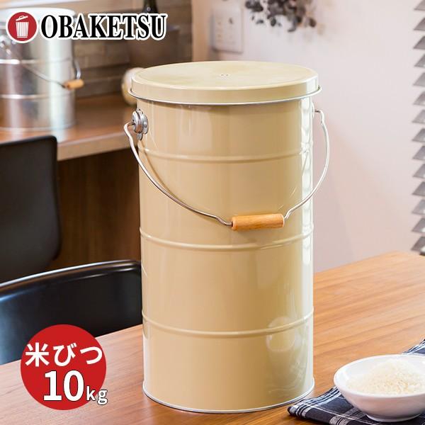 【メーカー公式直営店】オバケツの米びつ 10kg用 計量カップ付 / ライスストッカー10kg・アイボリー | 