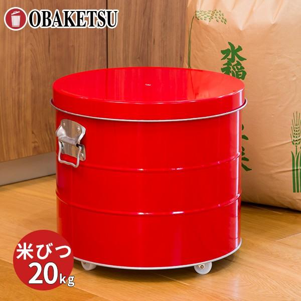 オバケツの米びつ 20kg用 キャスター付 送料無料 ラッピング 計量カップ付 / キャスター付きライスストッカー20kg・赤