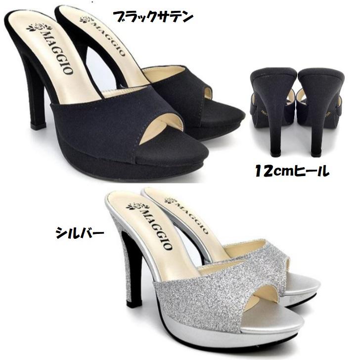 超美脚 12cm ピンヒール MAGGIO FR1055 黒サテン シルバー 婦人