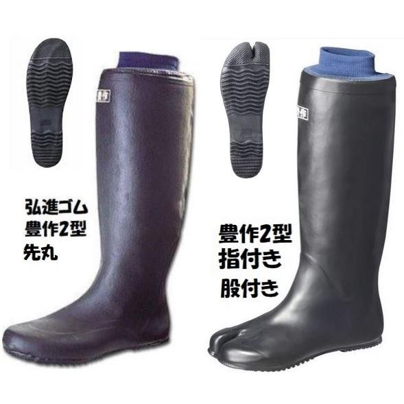 弘進ゴムは丈夫です 豊作2型 先丸 指付き 股付き ユビ付き 農作業
