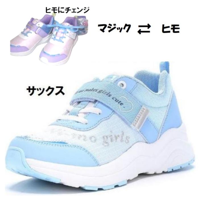 ムーンスター スーパースター アラまーガチで便利 マジック⇔ヒモの