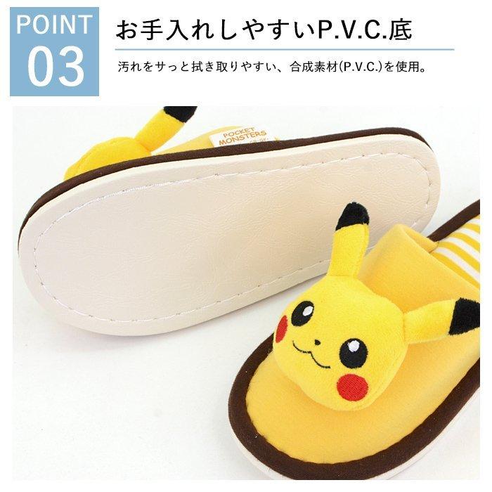 ポケットモンスター スリッパ ピカチュー211485イエロー イーブイ