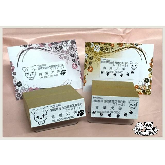 印鑑 はんこ かわいい ゴム印 住所印 いぬ アドレスゴム印 ヨークシャテリア 3 かわいいはんこ通販ハンコのオバラ 通販 Yahoo ショッピング