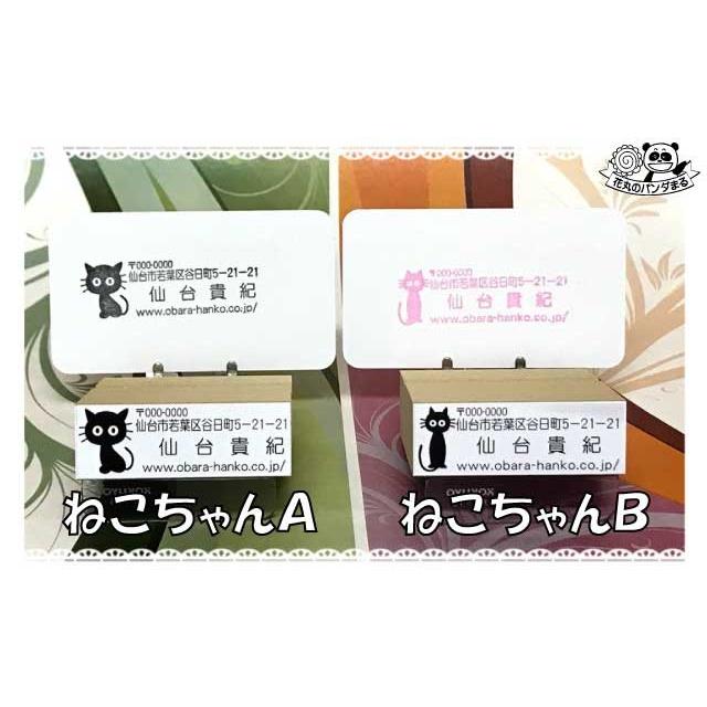 はんこ かわいい ゴム印 住所印 ネコ 黒ねこ アドレスゴム印 ねこちゃん 338 かわいいはんこ通販ハンコのオバラ 通販 Yahoo ショッピング