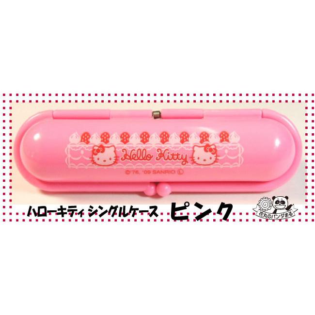 印鑑ケース 数量限定 ハローキティ かわいい シングルケース