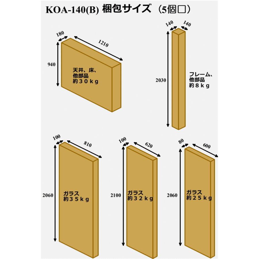ガラスシャワールーム ユニット シャワーブース KOA-140B｜obara-jyusetu｜08