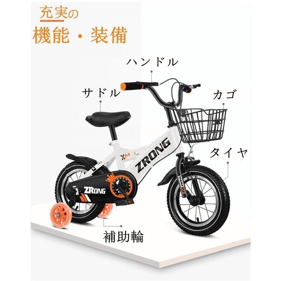 14インチ 児童用自転車 子供自転車 16インチ 初心者でも可能 子供用自転車 21新作 女の子 P 16インチ 男の子 子供用自転車 補助輪付き子供自転車 小原 補助輪付き 女の子 組み立て式 自転車