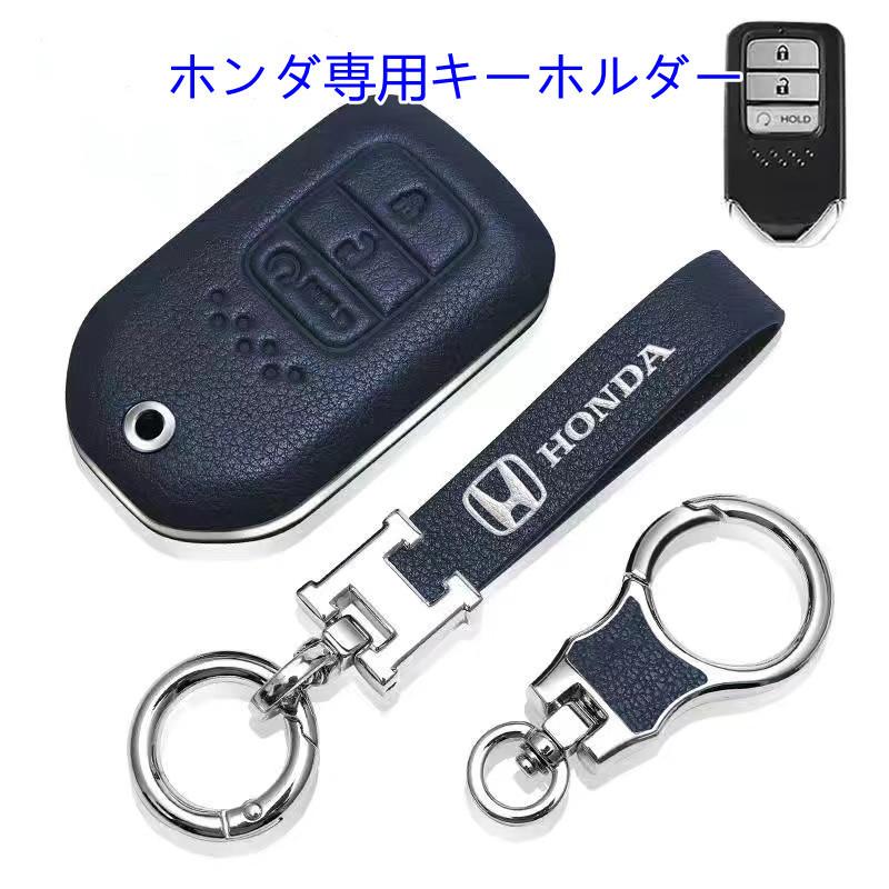 ホンダ 専用 高級 キーケース革カバー車フォブカバーハウジング ホンダスマートキーカバー スマートキーケース P 小原 通販 Yahoo ショッピング