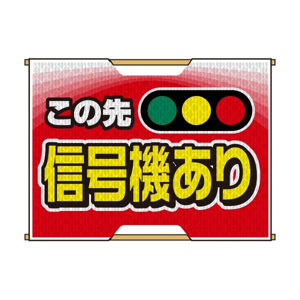 バリピカ 誘導旗 （e-高輝度シート仕様） 信号機あり | 