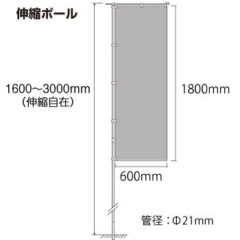 のぼりポール のぼり旗用の伸縮ポール : オバリサインショップYahoo!店