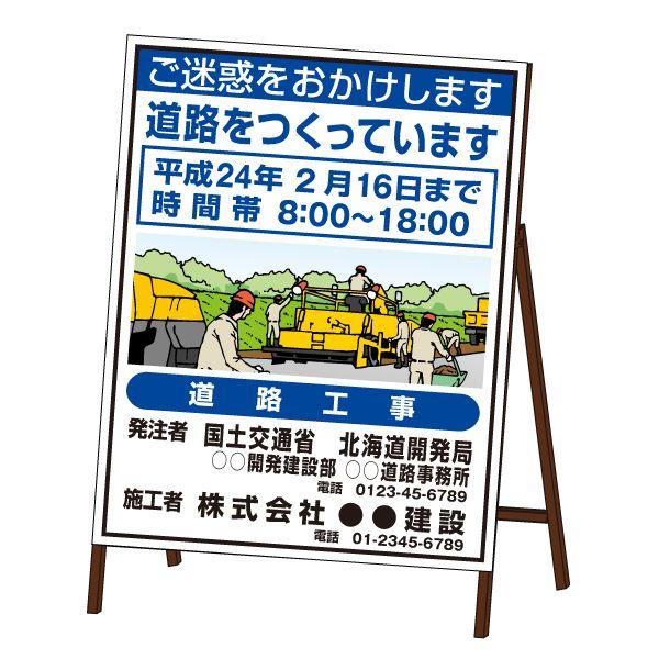 中絵イラスト入り工事看板 イラストタイプ 鉄枠付き Pds 100 オバリサインショップyahoo 店 通販 Yahoo ショッピング