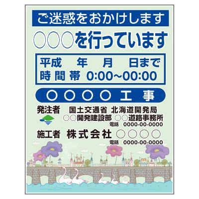 全面イラスト看板 ラインアート工事看板 鉄枠付き Pds 502z Pds 502z オバリサインショップyahoo 店 通販 Yahoo ショッピング
