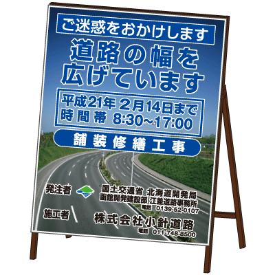建設用全面帯