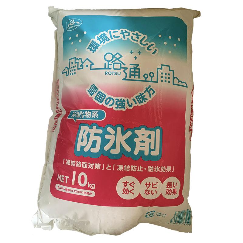高額偽物注意！】錆びない枯れない！凍結防止・融雪剤 路通（非塩化