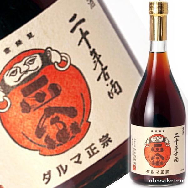 達磨正宗 人気特価激安 20年古酒 720ml 最大92％オフ 岐阜県産日本酒