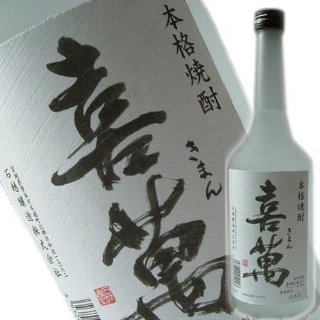 粕取り焼酎 喜萬(きまん)25度 720ml 石越醸造 宮城県産 : 大場酒店