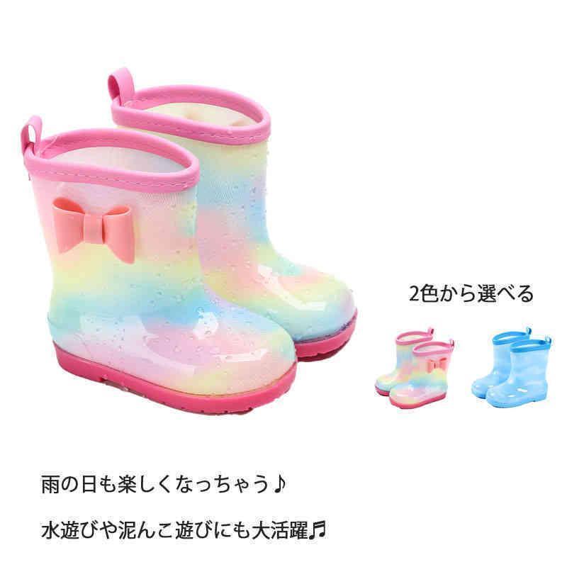 レインブーツ キッズ 長靴 リボンレインブーツ 女の子 男の子 子供 ジュニア レインボー 雨靴 ショート 保育園 幼稚園 小学校 新入学 小学生 通園 通学 雨 雪 軽い かわいい 梅雨 滑りにくい 通販 キッズ 長靴 18cm リボン ピンク レインボー 水遊び