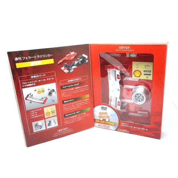 デアゴスティーニ　週刊フェラーリラジコンカー Yahoo!オークション -「デアゴスティーニ フェラーリ ラジコンカー」の