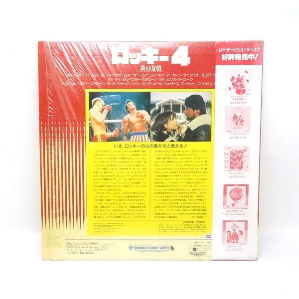 ロッキーシリーズ LD 4枚セット ロッキー」全6作が初4K化。「ザ・ファイナル」は15分長い