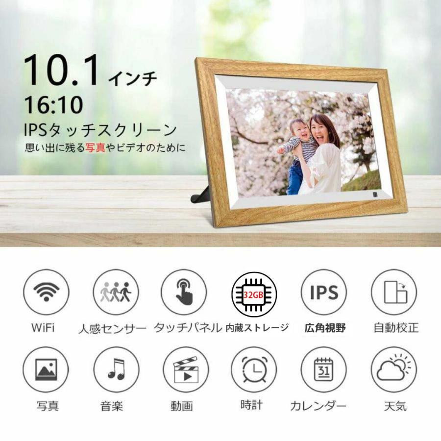 デジタルフォトフレーム wifi 電子アルバム ギフト 敬老プレゼント 母の日 父の日 人感センサー 10.1インチタッチパネル 写真動画 壁掛け moonka 1年保証｜obbo｜06