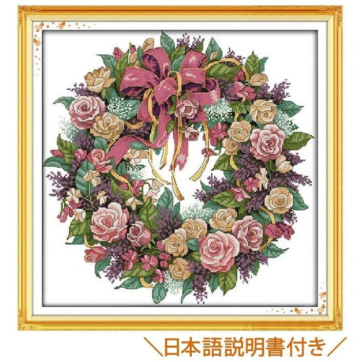 刺繍キット クロスステッチ 花 ロマン薔薇 可愛い ビーズ刺繍付き 春の訪れ 布地図柄印刷 初心者 進級 中級者 Diy やり方 簡単 手芸 アート 飾り 日本語説明書 Oscxy26 Obbo 通販 Yahoo ショッピング