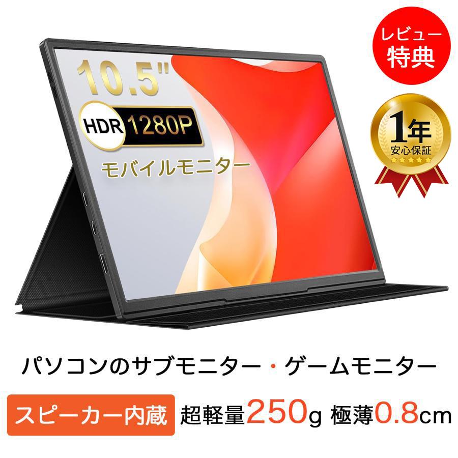 モバイルモニター PS4 任天堂switch XBOX ディスプレイモニター モバイルモニター PS4 任天堂switch XBOX ディスプレイモニター