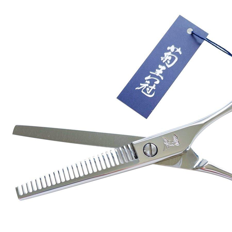 いラインアップ 菊王冠 毛量を調節したり ぼかしたりするために使うハサミ セニング鋏 送料無料 ペット犬用 理美容師 カーブはさみ 仕上鋏 スキバサミ トリミングシザー 日本製 26目 5 5インチ お手入れ トリミング用品 Www Becoming Family Com