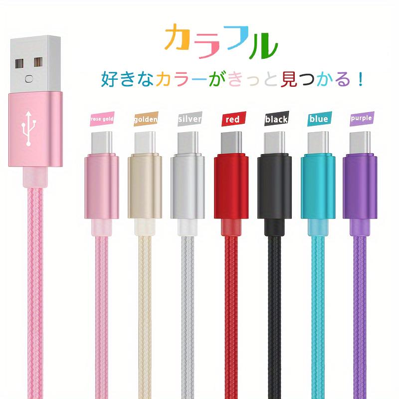 タイプc ケーブル 爆買 2m 1m usb type-c usbケーブル iPhone16充電ケーブル 2A 急速充電 データ転送 絡まない モバイルバッテリー 高耐久 smagen |  | 08