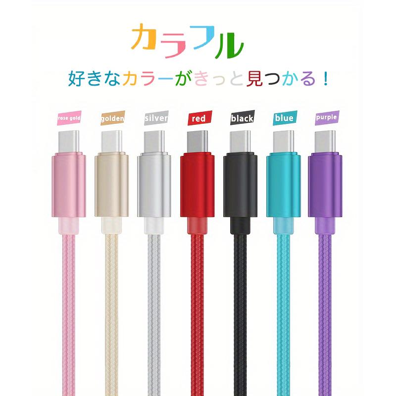 USB C ケーブル 2m 1m 爆買 type c タイプc ケーブル 絡まない 60W 急速充電 データ転送 ナイロン編み 断線防止 高耐久 iPhone17 16 Galaxy iPad Pro MacBook |  | 08