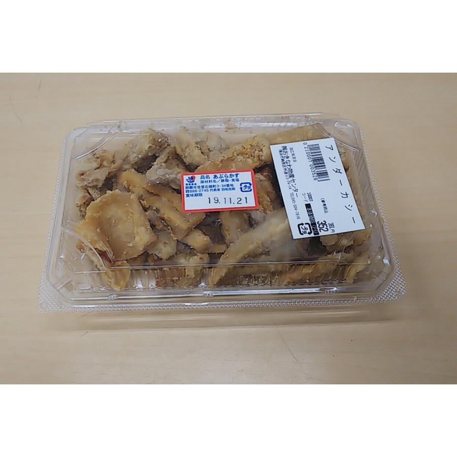 アンダカシー 150ｇ 豚の皮をラードで揚げた沖縄の伝統のおやつ 入荷待ちの場合もございます 送料別 常温便 Andakashi おきなわ物産センター 通販 Yahoo ショッピング