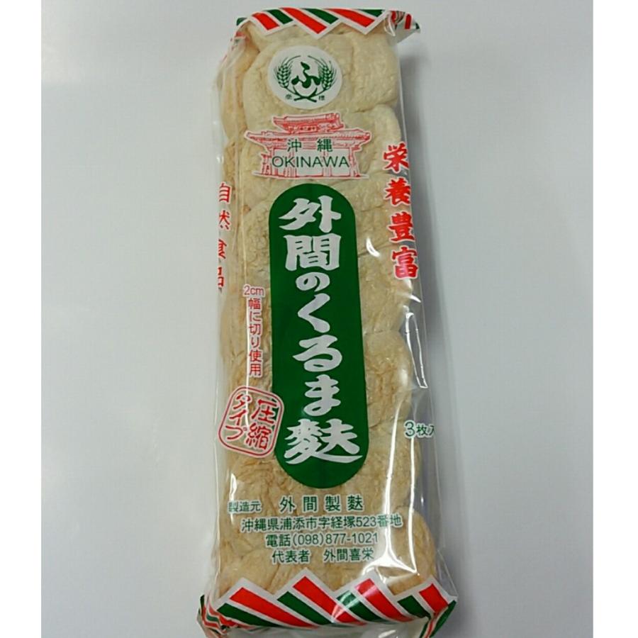 外間製麩　圧縮麩　3枚入　【常温便】送料別｜obc7816