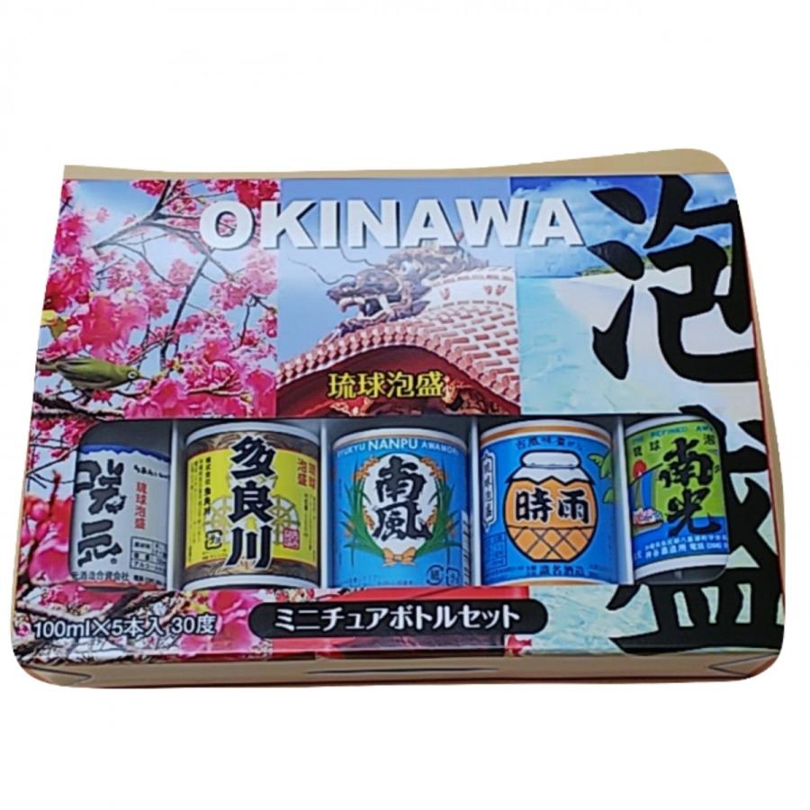 泡盛5本セットC