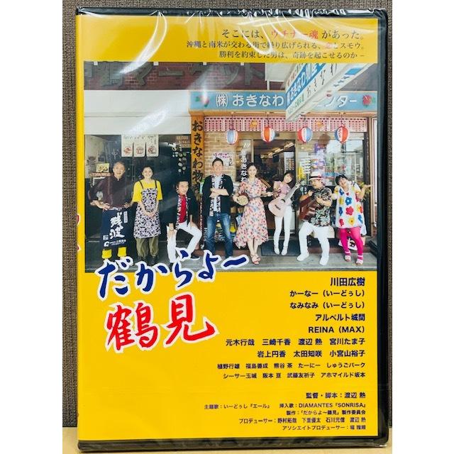 沖縄国際映画祭のグッズ 9/28(土),29(日)沖縄グッズラインナップ&会場販売時間｜ ExWHYZ
