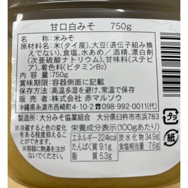赤マルソウ いなむどぅち 甘口白みそ 750g 低塩の甘口タイプのみそ 