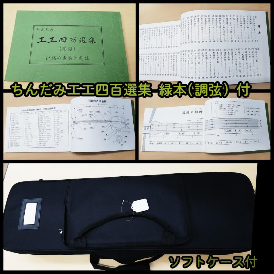 沖縄三線 カンカラ三線セット 沖縄カンカラ三線 ソフトケース ちんだみセット 送料無料 ご注文から10日前後でお届け致します Kankara Sanshin おきなわ物産センター 通販 Yahoo ショッピング