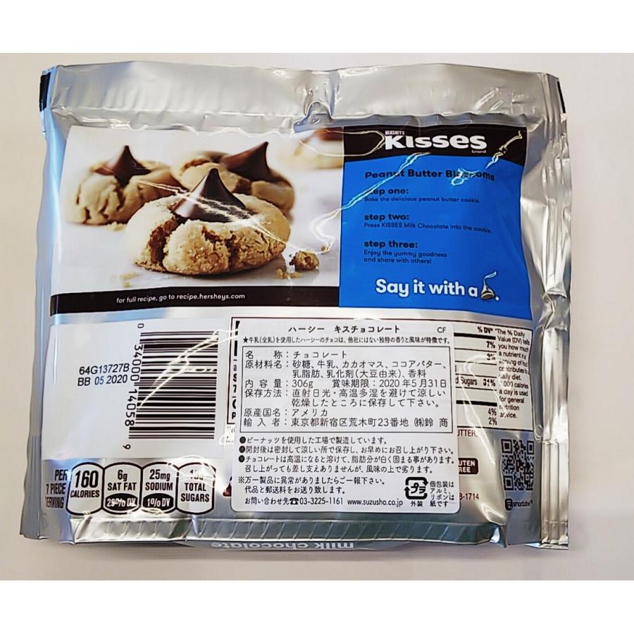 ハーシーズ キスチョコ ミルクチョコレート バレンタインチョコに 306g 常温便 送料別 Kiss C おきなわ物産センター 通販 Yahoo ショッピング