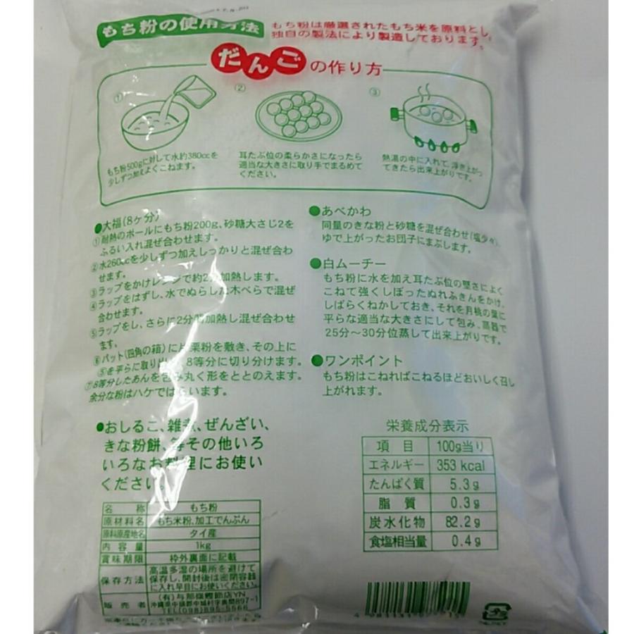 お徳用 もち粉 1キロ ※宅急便代ご確認ください 【常温便/送料別