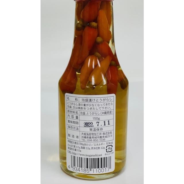 大城海産物加工所 島とうがらし 手造りコーレーグース 150ｇ 沖縄県産 常温便 沖縄そばには欠かせない セール商品 送料別