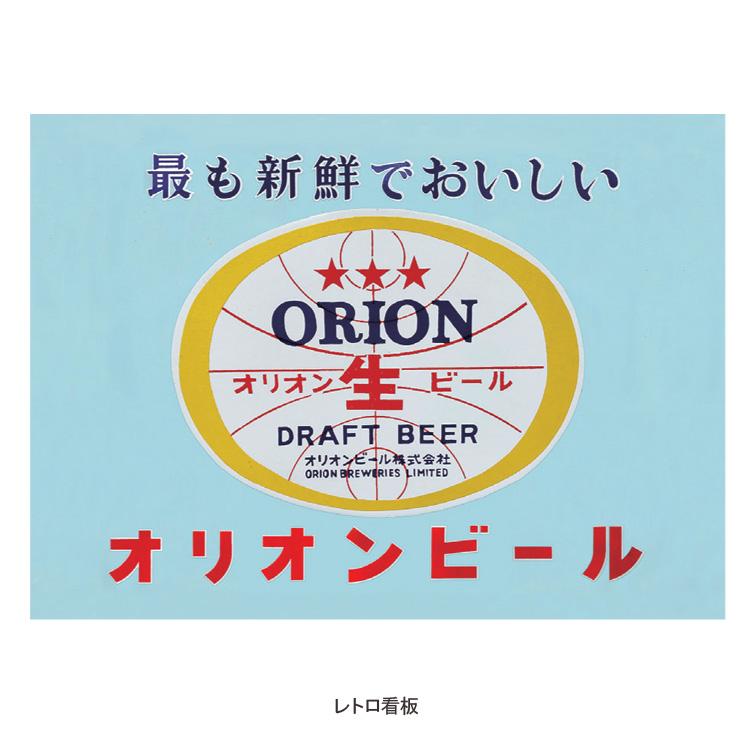 オリオンビール看板