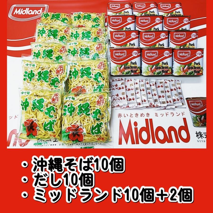 沖縄そば＆Midlandコラボ企画　沖縄そば10人前（だし10個付）　Midland10個+2個　【冷蔵便/送料半額】｜obc7816