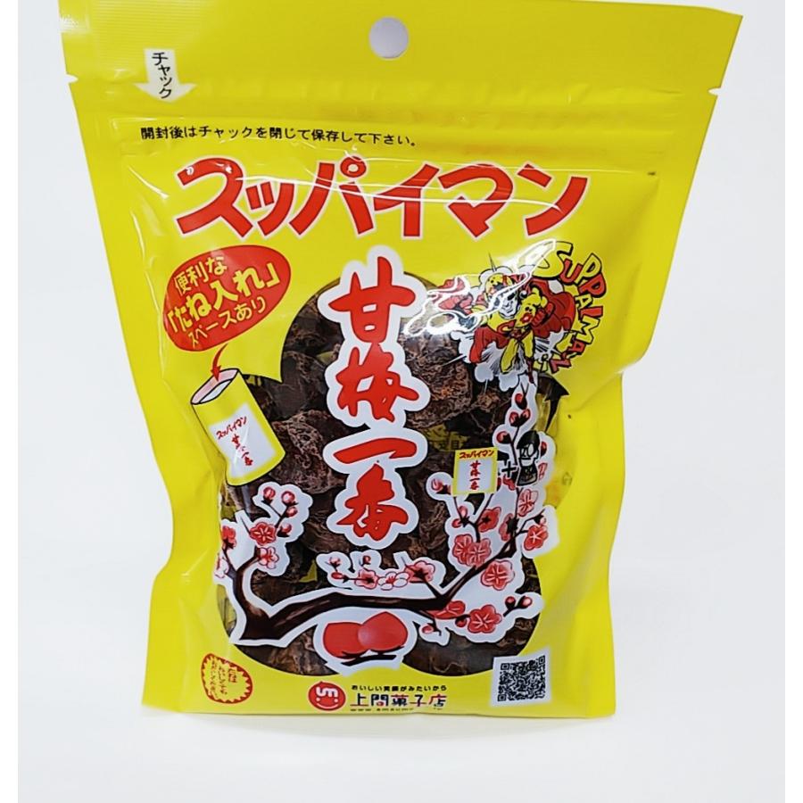 上間菓子店 スッパイマン 甘梅一番 種有り 便利な『種入れ』スペース有