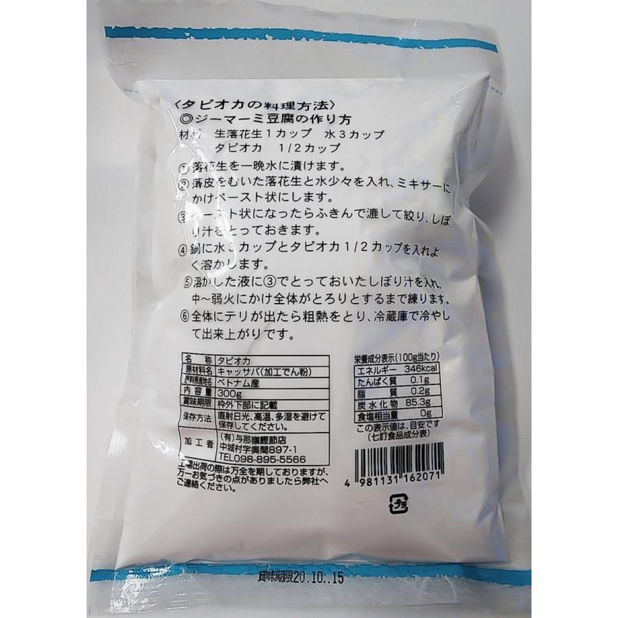 タピオカ様ご成約済み 緊急告知】10/21~10/26 タピオカM.Lサイズ 440円（税込）セール