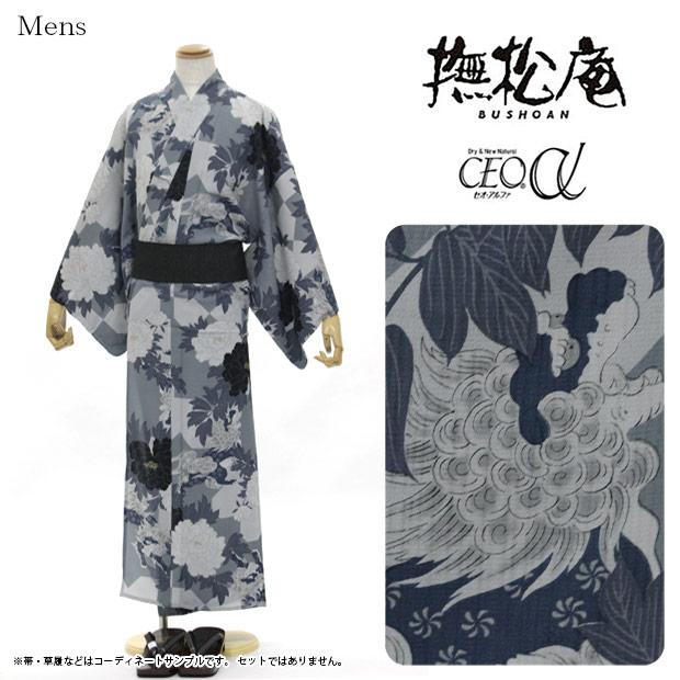 セオαゆかた 撫松庵洗えるプレタ浴衣 唐獅子牡丹 グレー メンズ