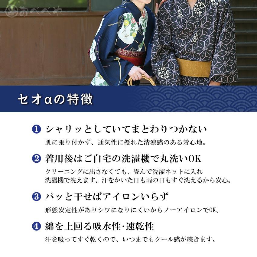 セオαゆかた　撫松庵洗えるプレタ浴衣　猫獣戯画／ベージュ　メンズ　Mサイズ　送料無料　男性用着物 仕立て上がりの画像