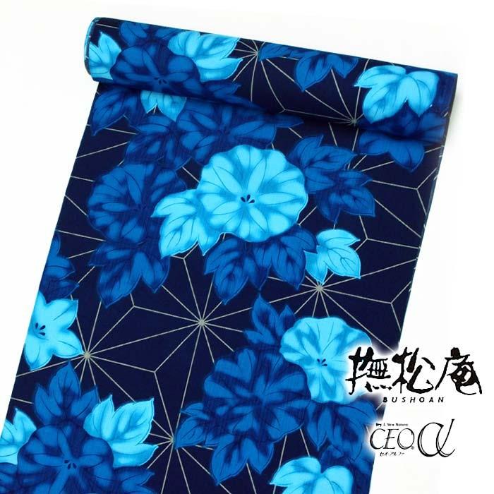 撫松庵 ゆかた 撫松庵浴衣反物 麻の葉朝顔・コン 洗える浴衣/セオα  