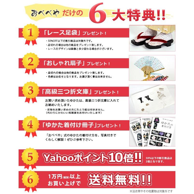 お値下げ　撫松庵ゆかた反物　 朝顔と麻の葉もよう　新品 未開封 撫松庵 ゆかた 撫松庵浴衣反物 麻の葉朝顔・コン 洗える浴衣/セオα