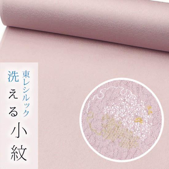 高級化繊】縮緬小紋・雪輪柄・くすみピンク系・袷