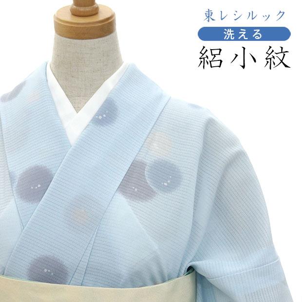 ☆夏用☆  広衿　洗える　絽縮緬地　小紋 ☆夏用☆ 広衿洗える絽縮緬地小紋