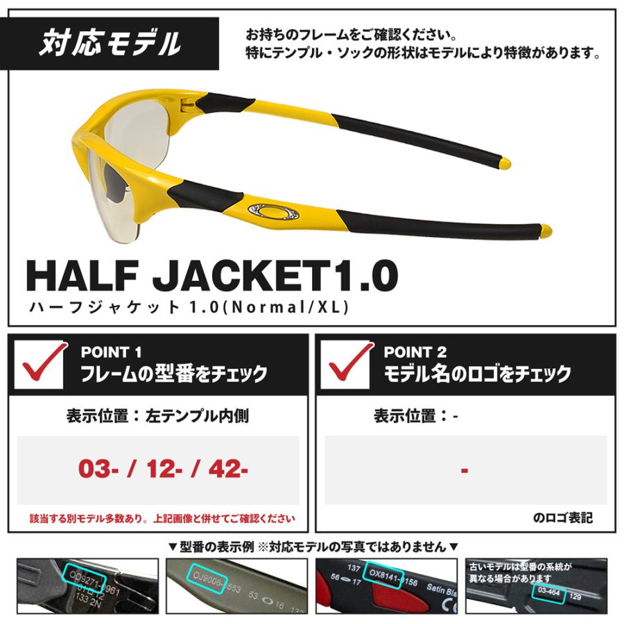 Half Jacket オークリー イヤーソック ハーフジャケット1.0 ノーズ