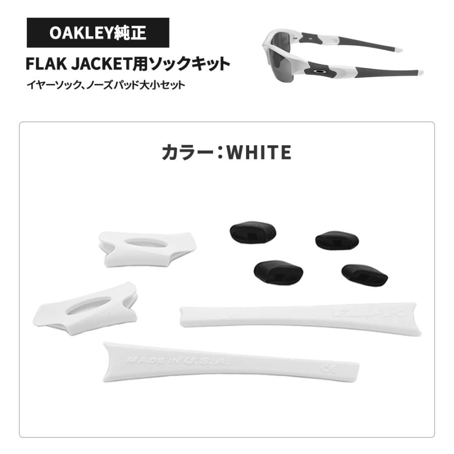 Flak オークリー イヤーソック フラックジャケット ノーズパッド